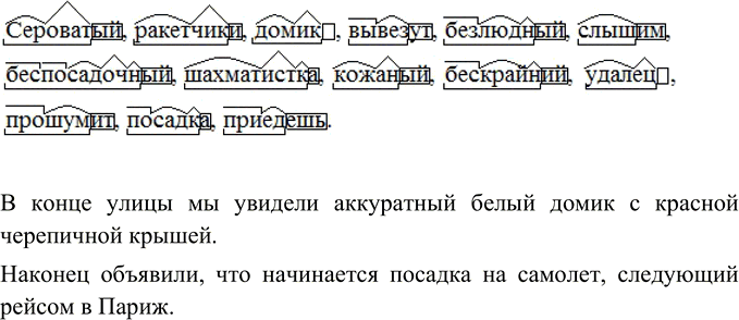 Иллюстрация к решению «Упр.383 ГДЗ Ладыженская Баранов 5 класс (Русский язык)», 1