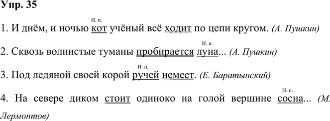 Иллюстрация к решению «Упр.35 Часть 2 ГДЗ Климанова Бабушкина 3 класс (Русский язык)», 1