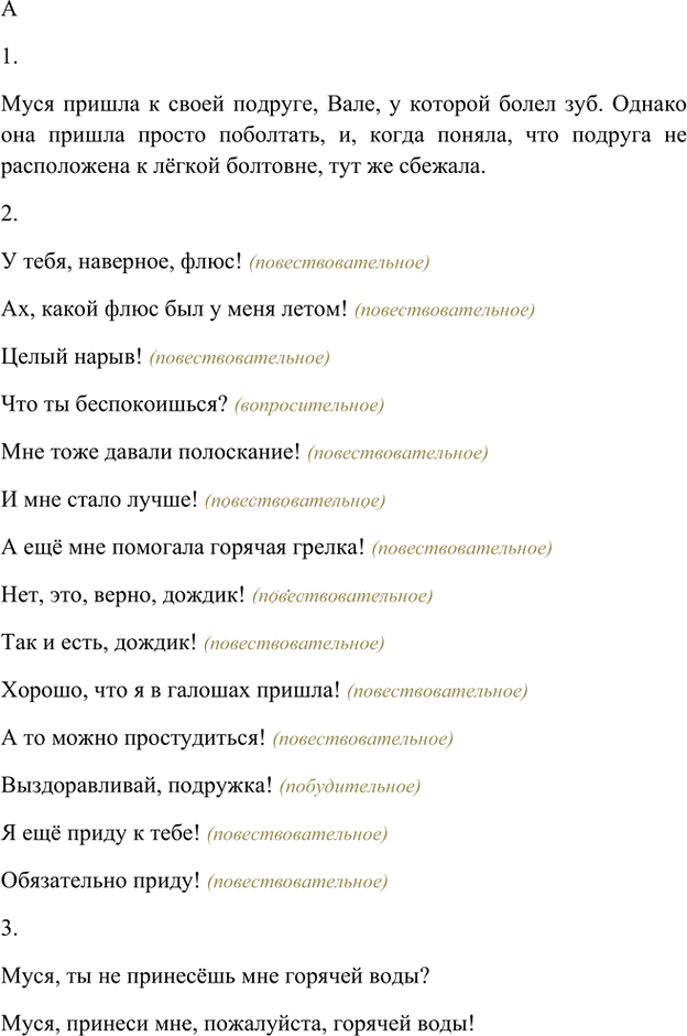 Иллюстрация к решению «Упр.635 Часть 2 ГДЗ Рыбченкова Александрова 5 класс (Русский язык)», 2