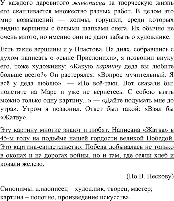 Иллюстрация к решению «Упр.626 ГДЗ Рыбченкова Александрова 6 класс (Русский язык)», 4