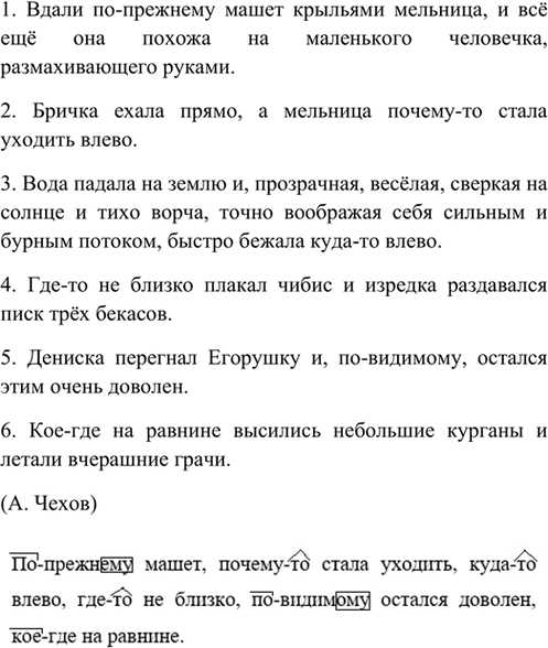 Иллюстрация к решению «Упр.367 ГДЗ Ладыженская 7 класс (Русский язык)», 3
