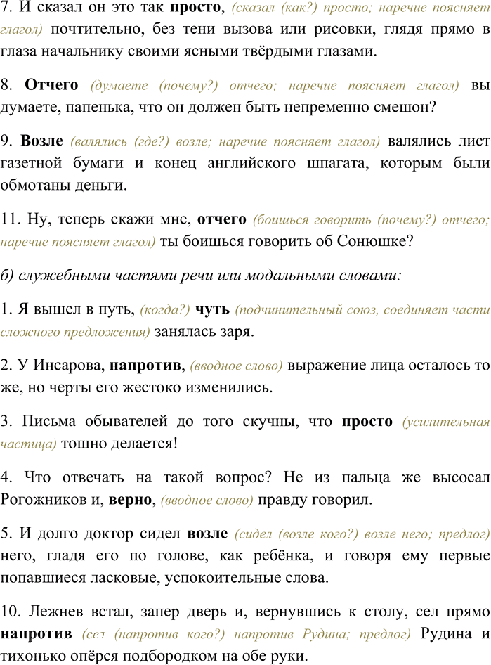 Иллюстрация к решению «Упр.276 ГДЗ Гусарова 11 класс (Русский язык)», 3