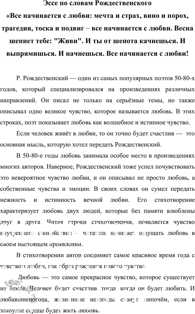 Иллюстрация к решению «Упр.48 Часть 2 ГДЗ Гольцова 10-11 класс (Русский язык)», 3