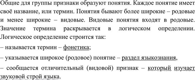 Иллюстрация к решению «Упр.186 ГДЗ Разумовская Львова 6 класс (Русский язык)», 1