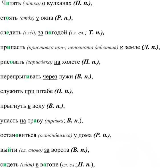 Иллюстрация к решению «Упр.362 ГДЗ Рыбченкова Александрова 7 класс (Русский язык)», 1