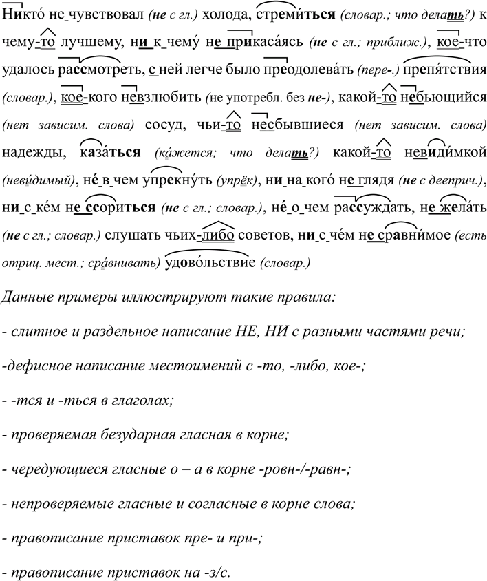 Иллюстрация к решению «Упр.646 ГДЗ Разумовская Львова 7 класс (Русский язык)», 3