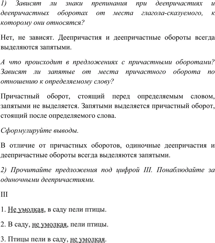 Иллюстрация к решению «Упр.216 ГДЗ Рыбченкова Александрова 7 класс (Русский язык)», 2