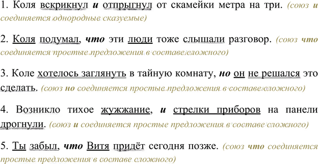 Иллюстрация к решению «Упр.573 Часть 2 ГДЗ Рыбченкова Александрова 5 класс (Русский язык)», 1