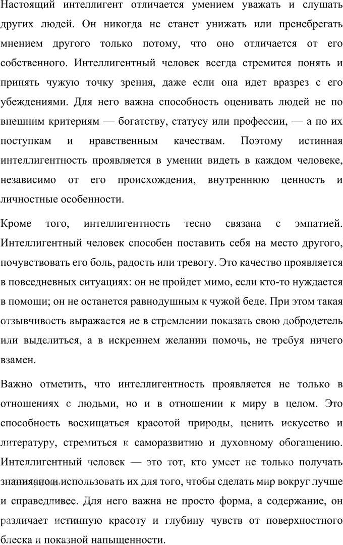Иллюстрация к решению «Упр.66 Часть 1 ГДЗ Быстрова Кибирева 9 класс (Русский язык)», 4