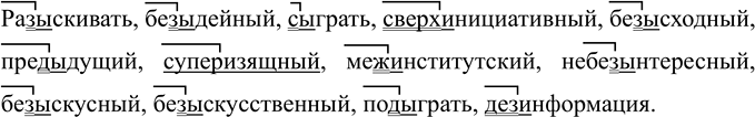 Иллюстрация к решению «Упр.445 ГДЗ Ладыженская Баранов 5 класс (Русский язык)», 1