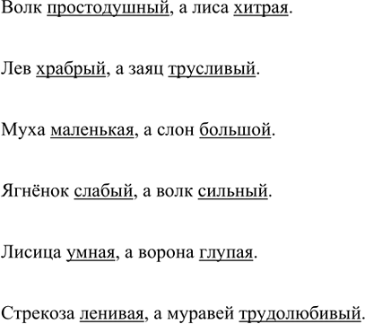 Иллюстрация к решению «Упр.317 ГДЗ Ладыженская Баранов 5 класс (Русский язык)», 1