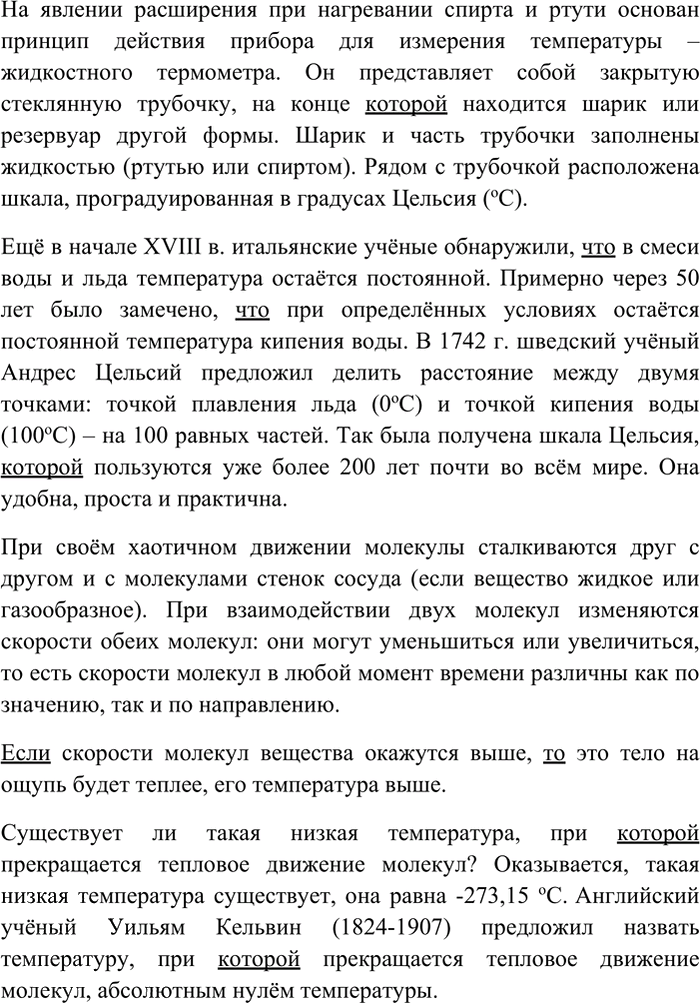 Иллюстрация к решению «Упр.438 ГДЗ Рыбченкова Александрова 7 класс (Русский язык)», 2