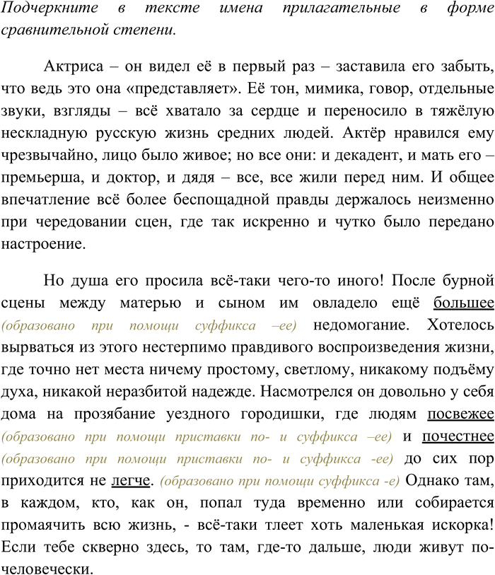 Иллюстрация к решению «Упр.114 ГДЗ Гусарова 11 класс (Русский язык)», 3