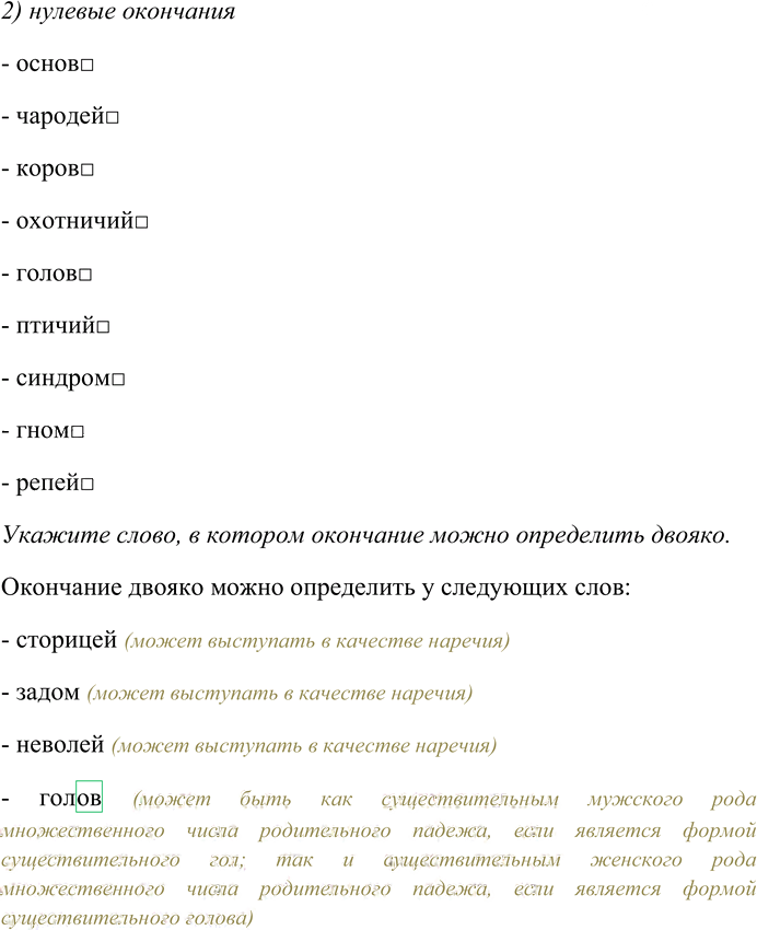 Иллюстрация к решению «Упр.271 ГДЗ Гусарова 10 класс (Русский язык)», 3