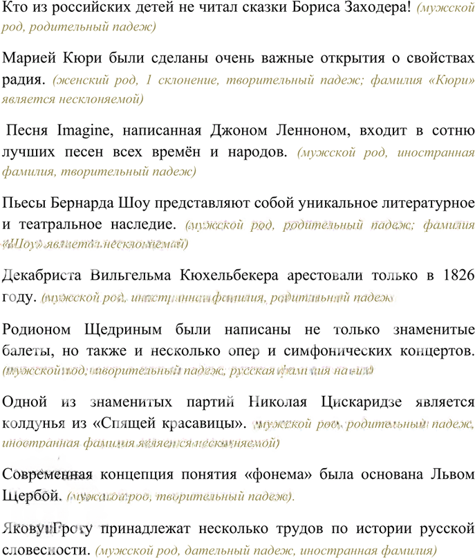 Иллюстрация к решению «Упр.184 Часть 1 ГДЗ Гольцова 10-11 класс (Русский язык)», 2