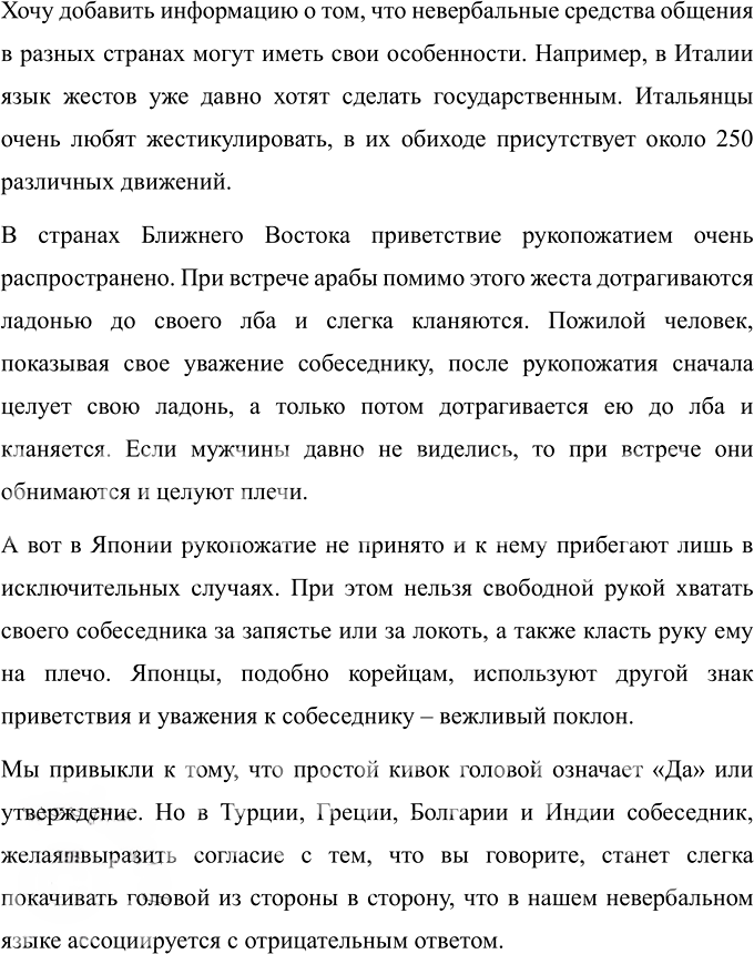Иллюстрация к решению «Упр.602 ГДЗ Ладыженская Баранов 6 класс (Русский язык)», 3