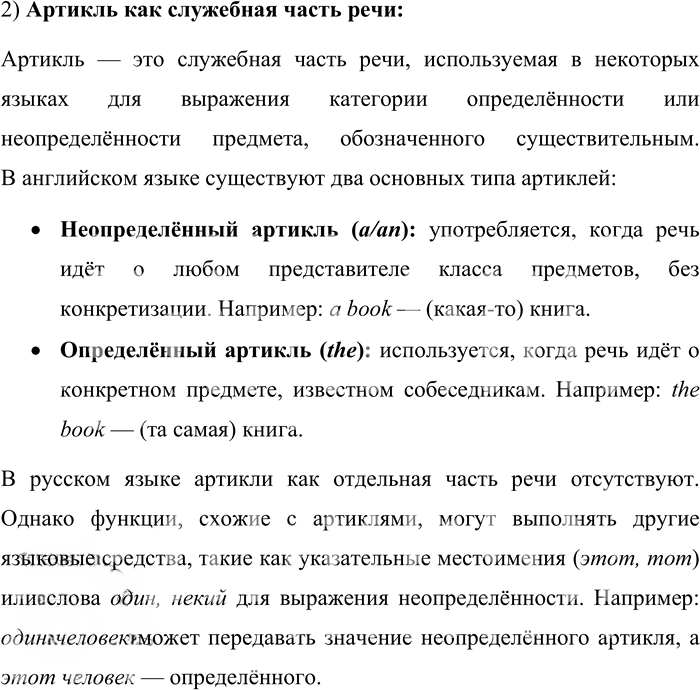 Иллюстрация к решению «Упр.523 Часть 2 ГДЗ Львова Львов 7 класс (Русский язык)», 2