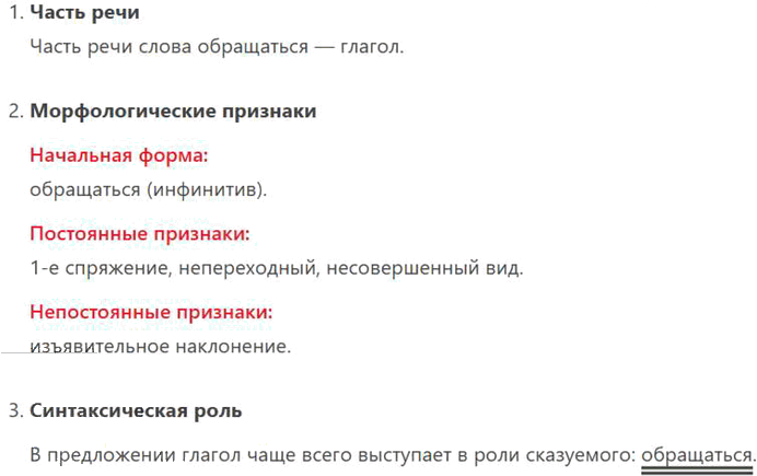 Иллюстрация к решению «Упр.357 ГДЗ Бабайцева 10-11 класс (Русский язык)», 13