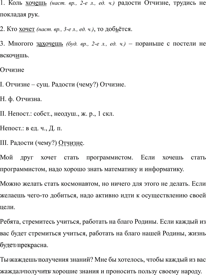 Иллюстрация к решению «Упр.653 ГДЗ Ладыженская Баранов 6 класс (Русский язык)», 1