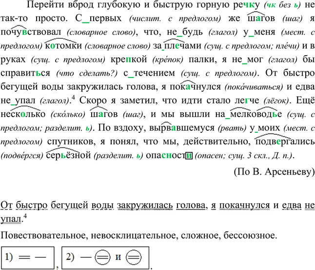 Иллюстрация к решению «Упр.956 ГДЗ Ладыженская Баранов 5 класс (Русский язык)», 1