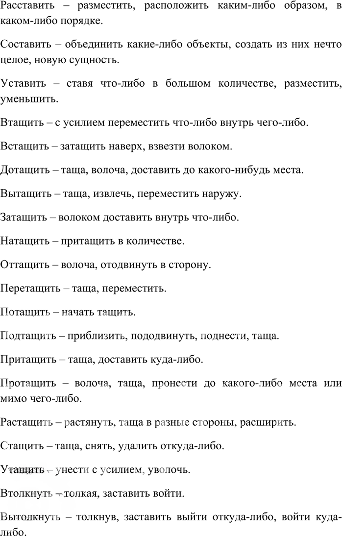 Иллюстрация к решению «Упр.209 ГДЗ Гусарова 11 класс (Русский язык)», 13