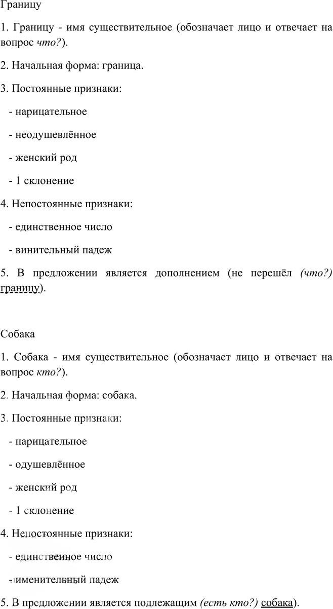 Иллюстрация к решению «Упр.299 ГДЗ Рыбченкова Александрова 6 класс (Русский язык)», 3