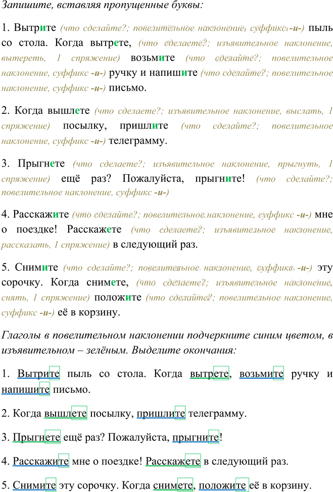 Иллюстрация к решению «Упр.546 ГДЗ Рыбченкова Александрова 6 класс (Русский язык)», 2