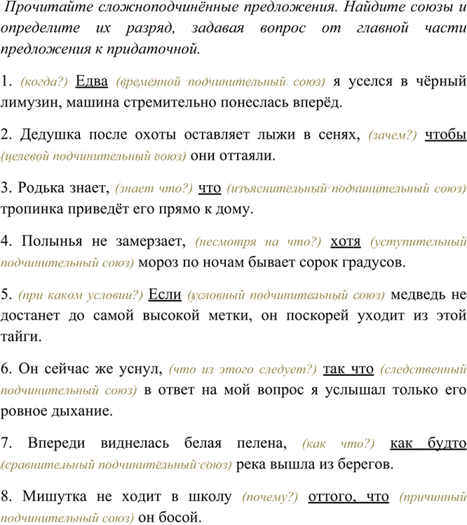 Иллюстрация к решению «Упр.174 Часть 2 ГДЗ Рыбченкова Александрова 7 класс (2026) (Русский язык)», 1