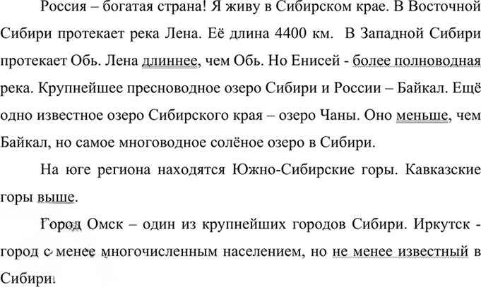 Иллюстрация к решению «Упр.439 ГДЗ Ладыженская Баранов 6 класс (Русский язык)», 2
