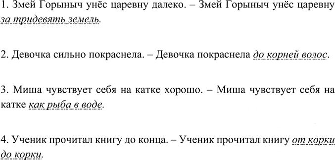 Иллюстрация к решению «Упр.271 ГДЗ Ладыженская Баранов 6 класс (Русский язык)», 1