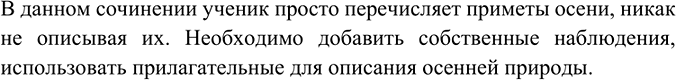 Иллюстрация к решению «Упр.121 ГДЗ Ладыженская Баранов 6 класс (Русский язык)», 3