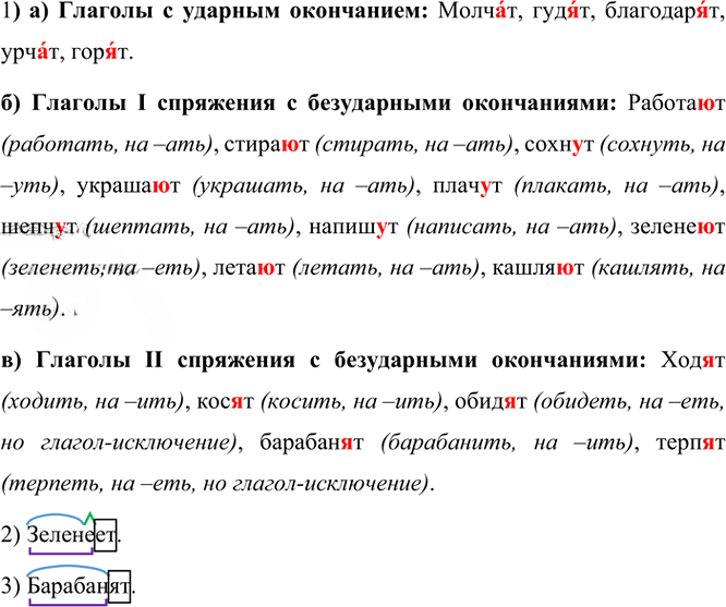 Иллюстрация к решению «Упр.202 Часть 2 ГДЗ Канакина Горецкий 4 класс (Русский язык)», 6
