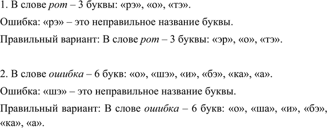 Иллюстрация к решению «Упр.317 ГДЗ Ладыженская Баранов 5 класс (Русский язык)», 3
