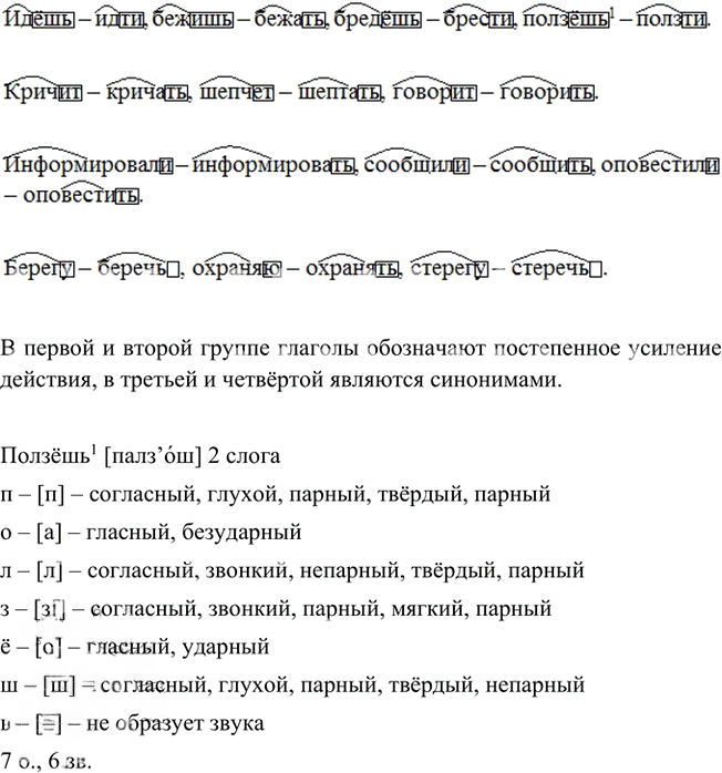 Иллюстрация к решению «Упр.699 ГДЗ Ладыженская Баранов 5 класс (Русский язык)», 1