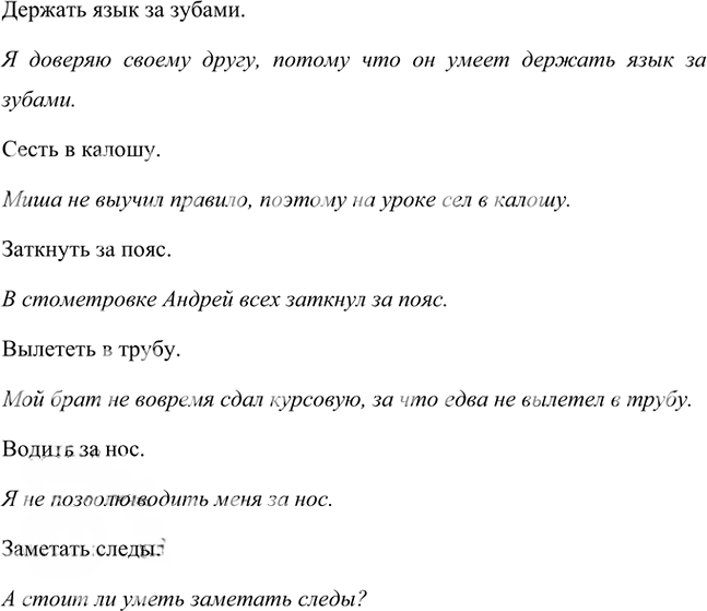 Иллюстрация к решению «Упр.352 Часть 1 ГДЗ Разумовская Львова 5 класс (Русский язык)», 3
