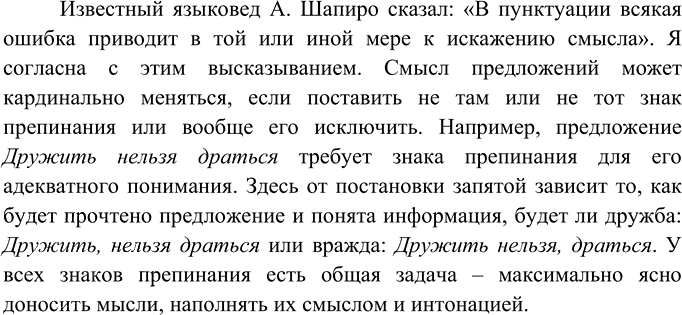 Иллюстрация к решению «Упр.804 ГДЗ Ладыженская Баранов 5 класс (Русский язык)», 1