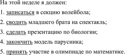 Иллюстрация к решению «Упр.674 ГДЗ Ладыженская Баранов 5 класс (Русский язык)», 4