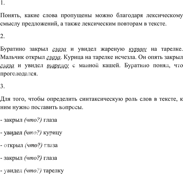 Иллюстрация к решению «Упр.681 Часть 2 ГДЗ Рыбченкова Александрова 5 класс (Русский язык)», 1