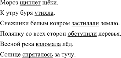 Иллюстрация к решению «Упр.395 ГДЗ Ладыженская Баранов 5 класс (Русский язык)», 3