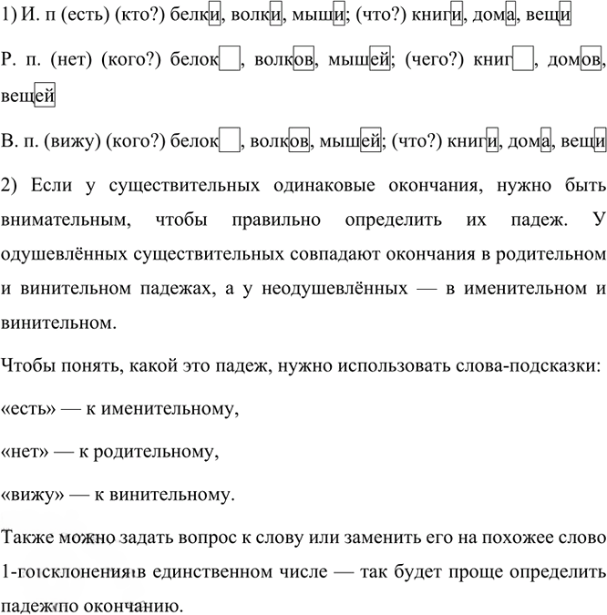 Иллюстрация к решению «Упр.265 Часть 1 ГДЗ Канакина Горецкий 4 класс (Русский язык)», 5