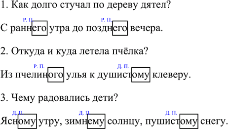 Иллюстрация к решению «Упр.41 Часть 2 ГДЗ Канакина Горецкий 4 класс (Русский язык)», 3