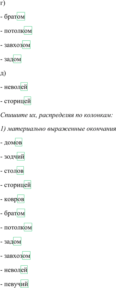 Иллюстрация к решению «Упр.271 ГДЗ Гусарова 10 класс (Русский язык)», 2