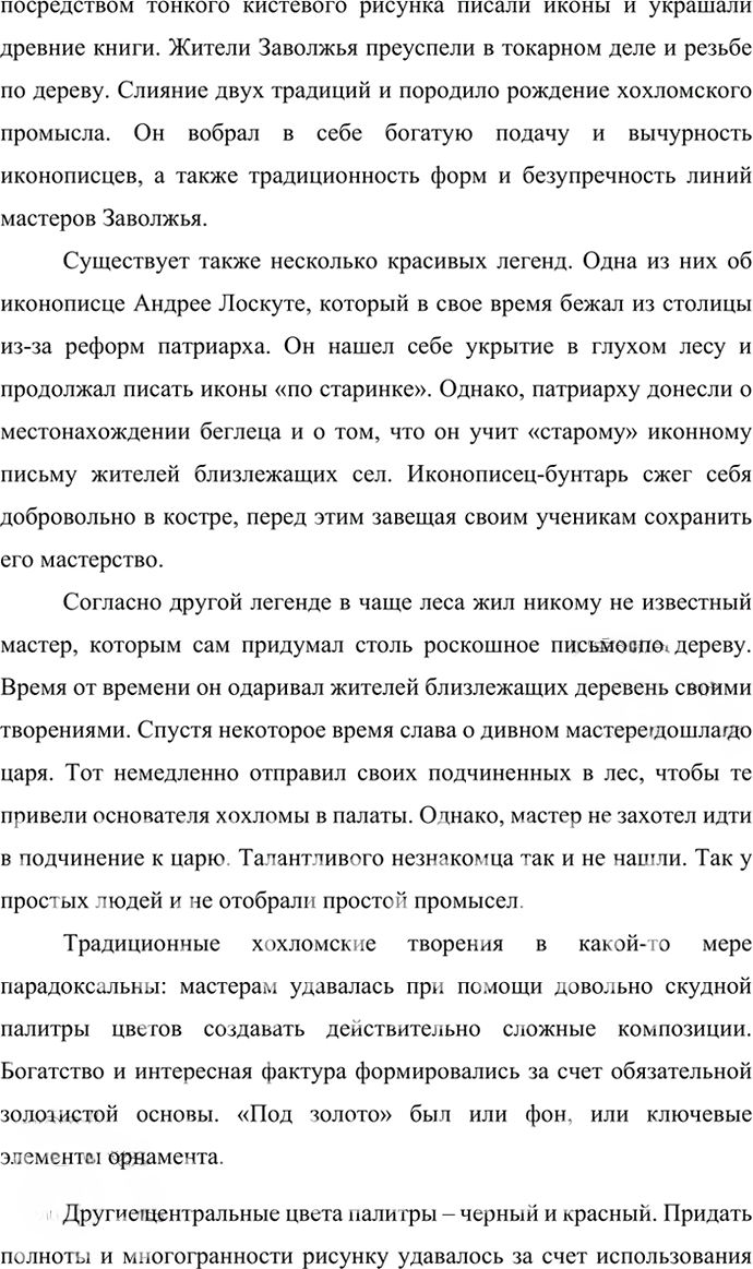 Иллюстрация к решению «Упр.393 ГДЗ Ладыженская Баранов 6 класс (Русский язык)», 5