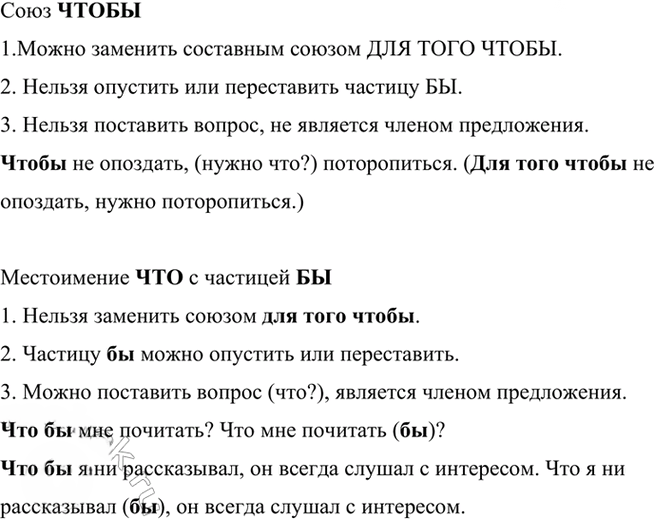 Иллюстрация к решению «Упр.180 Часть 2 ГДЗ Рыбченкова Александрова 7 класс (2026) (Русский язык)», 1
