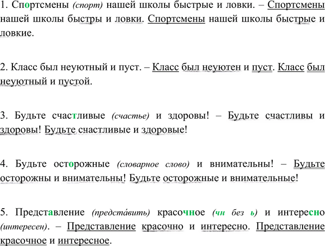 Иллюстрация к решению «Упр.661 ГДЗ Ладыженская Баранов 5 класс (Русский язык)», 1