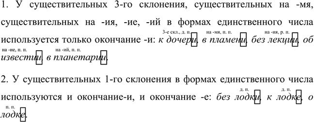 Иллюстрация к решению «Упр.771 Часть 2 ГДЗ Разумовская Львова 5 класс (Русский язык)», 3