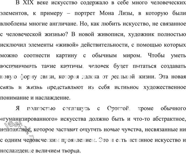 Иллюстрация к решению «Упр.116 Часть 2 ГДЗ Гольцова 10-11 класс (Русский язык)», 8