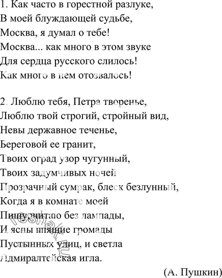 Иллюстрация к решению «Упр.461 ГДЗ Бархударов 9 класс (Русский язык)», 6