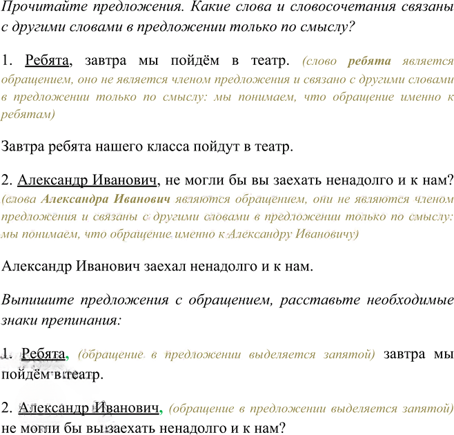 Иллюстрация к решению «Упр.598 ГДЗ Рыбченкова Александрова 6 класс (Русский язык)», 3