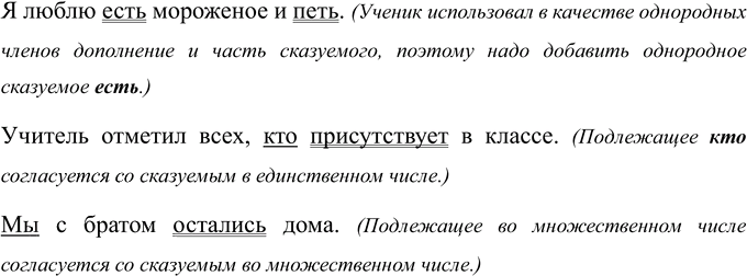Иллюстрация к решению «Упр.795 ГДЗ Ладыженская Баранов 5 класс (Русский язык)», 1